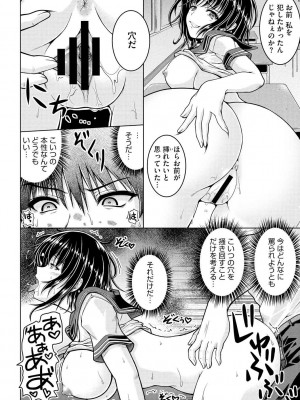 コミックメガストアDEEP Vol.4 [DL版]_058