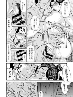 コミックメガストアDEEP Vol.4 [DL版]_018