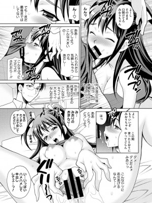 コミックメガストアDEEP Vol.4 [DL版]_199