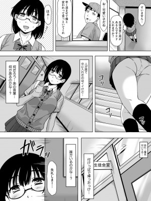 コミックメガストアDEEP Vol.4 [DL版]_147