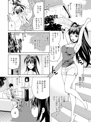 コミックメガストアDEEP Vol.4 [DL版]_186