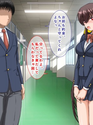 [まっ白] 勝ち組先輩にNTRされた幼なじみにセックスの快楽を教えて取り返した話_206