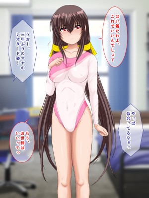 [まっ白] 勝ち組先輩にNTRされた幼なじみにセックスの快楽を教えて取り返した話_379