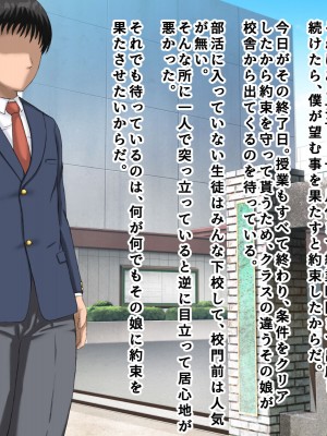 [まっ白] 勝ち組先輩にNTRされた幼なじみにセックスの快楽を教えて取り返した話_002