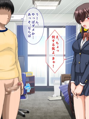 [まっ白] 勝ち組先輩にNTRされた幼なじみにセックスの快楽を教えて取り返した話_150