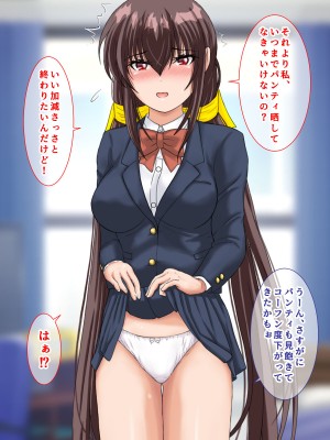 [まっ白] 勝ち組先輩にNTRされた幼なじみにセックスの快楽を教えて取り返した話_164