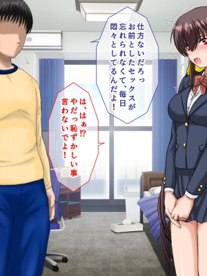 [まっ白] 勝ち組先輩にNTRされた幼なじみにセックスの快楽を教えて取り返した話_148