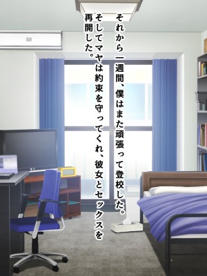 [まっ白] 勝ち組先輩にNTRされた幼なじみにセックスの快楽を教えて取り返した話_362