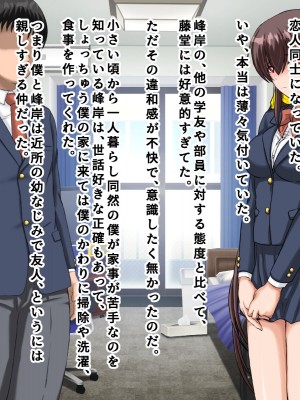 [まっ白] 勝ち組先輩にNTRされた幼なじみにセックスの快楽を教えて取り返した話_010