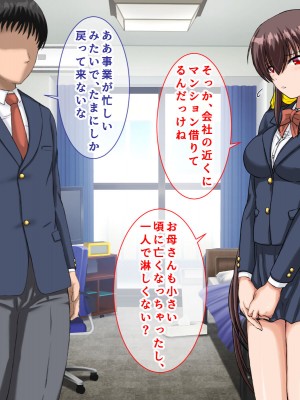 [まっ白] 勝ち組先輩にNTRされた幼なじみにセックスの快楽を教えて取り返した話_007