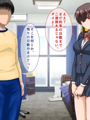 [まっ白] 勝ち組先輩にNTRされた幼なじみにセックスの快楽を教えて取り返した話_149