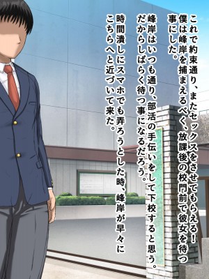 [まっ白] 勝ち組先輩にNTRされた幼なじみにセックスの快楽を教えて取り返した話_208