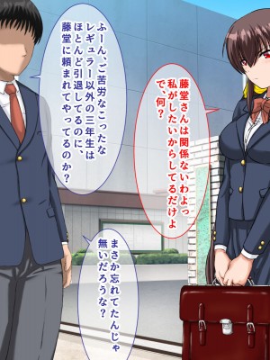 [まっ白] 勝ち組先輩にNTRされた幼なじみにセックスの快楽を教えて取り返した話_004