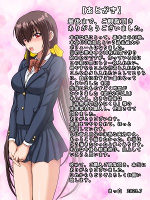 [まっ白] 勝ち組先輩にNTRされた幼なじみにセックスの快楽を教えて取り返した話_477