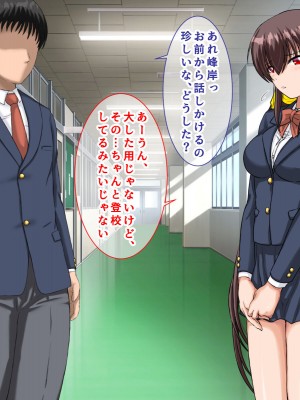 [まっ白] 勝ち組先輩にNTRされた幼なじみにセックスの快楽を教えて取り返した話_205