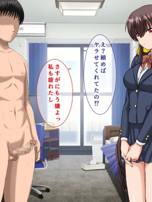 [まっ白] 勝ち組先輩にNTRされた幼なじみにセックスの快楽を教えて取り返した話_139