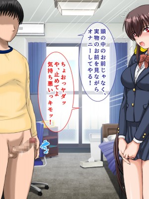 [まっ白] 勝ち組先輩にNTRされた幼なじみにセックスの快楽を教えて取り返した話_151