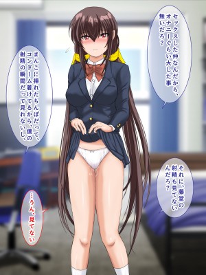 [まっ白] 勝ち組先輩にNTRされた幼なじみにセックスの快楽を教えて取り返した話_167