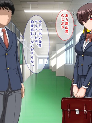 [まっ白] 勝ち組先輩にNTRされた幼なじみにセックスの快楽を教えて取り返した話_090