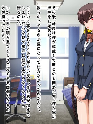 [まっ白] 勝ち組先輩にNTRされた幼なじみにセックスの快楽を教えて取り返した話_142