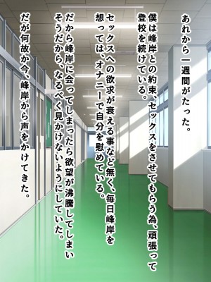 [まっ白] 勝ち組先輩にNTRされた幼なじみにセックスの快楽を教えて取り返した話_204