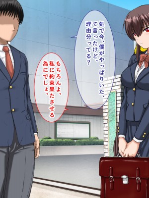 [まっ白] 勝ち組先輩にNTRされた幼なじみにセックスの快楽を教えて取り返した話_210