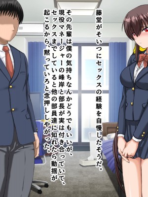 [まっ白] 勝ち組先輩にNTRされた幼なじみにセックスの快楽を教えて取り返した話_011