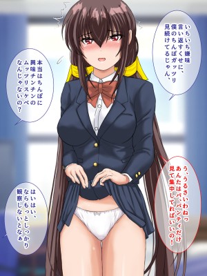 [まっ白] 勝ち組先輩にNTRされた幼なじみにセックスの快楽を教えて取り返した話_160