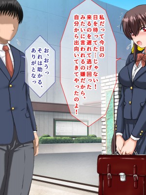 [まっ白] 勝ち組先輩にNTRされた幼なじみにセックスの快楽を教えて取り返した話_211