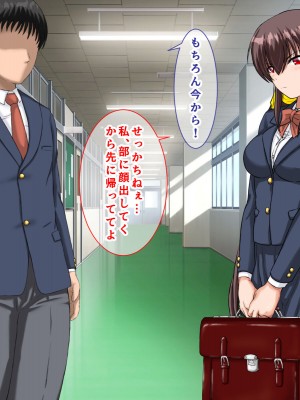 [まっ白] 勝ち組先輩にNTRされた幼なじみにセックスの快楽を教えて取り返した話_091