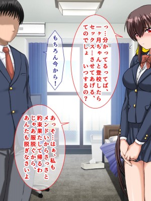 [まっ白] 勝ち組先輩にNTRされた幼なじみにセックスの快楽を教えて取り返した話_008
