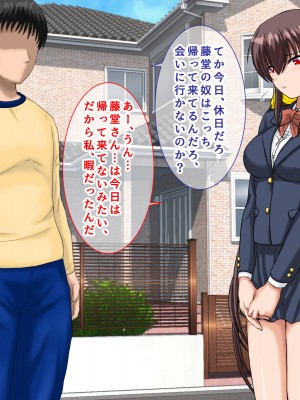 [まっ白] 勝ち組先輩にNTRされた幼なじみにセックスの快楽を教えて取り返した話_145