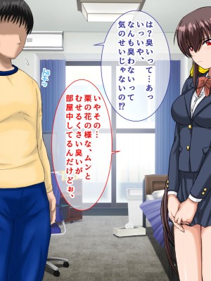 [まっ白] 勝ち組先輩にNTRされた幼なじみにセックスの快楽を教えて取り返した話_146