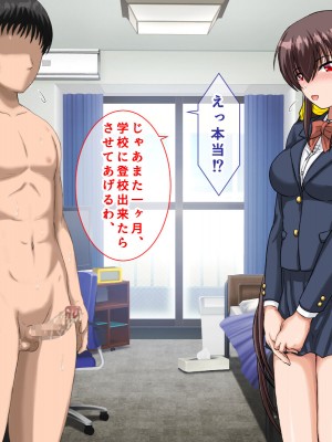 [まっ白] 勝ち組先輩にNTRされた幼なじみにセックスの快楽を教えて取り返した話_140