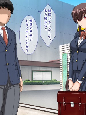 [まっ白] 勝ち組先輩にNTRされた幼なじみにセックスの快楽を教えて取り返した話_209