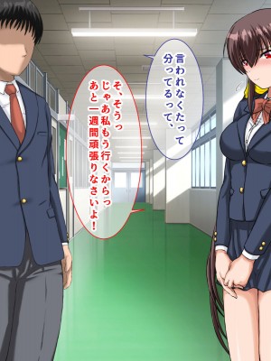 [まっ白] 勝ち組先輩にNTRされた幼なじみにセックスの快楽を教えて取り返した話_207