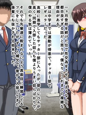 [まっ白] 勝ち組先輩にNTRされた幼なじみにセックスの快楽を教えて取り返した話_009