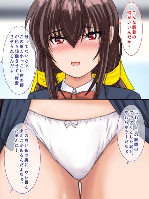 [まっ白] 勝ち組先輩にNTRされた幼なじみにセックスの快楽を教えて取り返した話_161