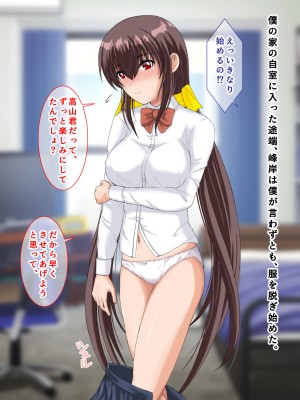 [まっ白] 勝ち組先輩にNTRされた幼なじみにセックスの快楽を教えて取り返した話_212