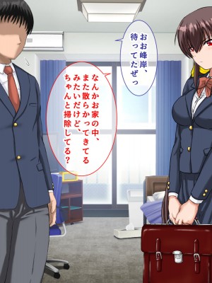 [まっ白] 勝ち組先輩にNTRされた幼なじみにセックスの快楽を教えて取り返した話_092