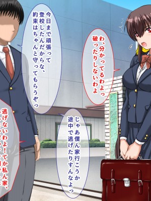 [まっ白] 勝ち組先輩にNTRされた幼なじみにセックスの快楽を教えて取り返した話_005