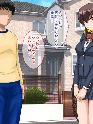 [まっ白] 勝ち組先輩にNTRされた幼なじみにセックスの快楽を教えて取り返した話_144