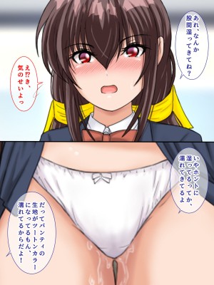 [まっ白] 勝ち組先輩にNTRされた幼なじみにセックスの快楽を教えて取り返した話_162