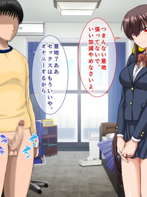 [まっ白] 勝ち組先輩にNTRされた幼なじみにセックスの快楽を教えて取り返した話_154
