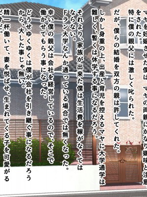 [まっ白] 勝ち組先輩にNTRされた幼なじみにセックスの快楽を教えて取り返した話_475