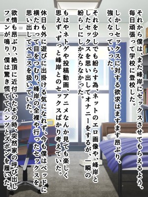 [まっ白] 勝ち組先輩にNTRされた幼なじみにセックスの快楽を教えて取り返した話_143