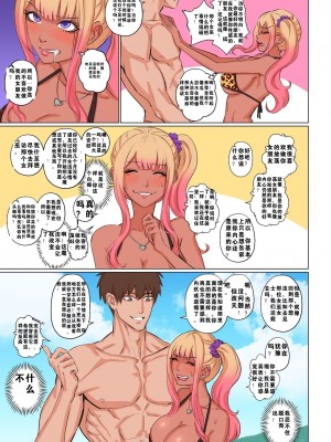 [Arisa Yoshi] 我害羞的好的朋友变成了一个女孩并想让我操她 [z78102快速机翻]_40