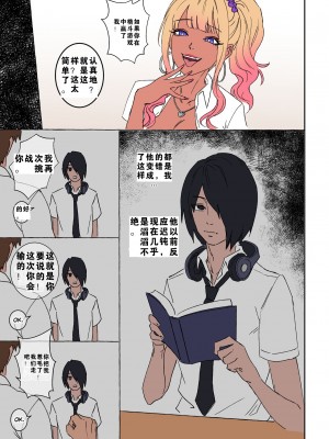 [Arisa Yoshi] 我害羞的好的朋友变成了一个女孩并想让我操她 [z78102快速机翻]_14