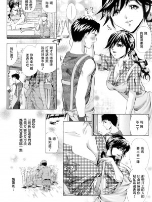 [橘孝志] 性教育交遊 (獣を愛する人妻) [Shift+F5 个人汉化]_03