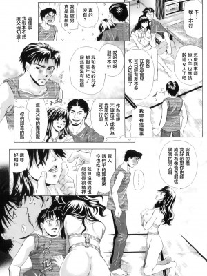 [橘孝志] 性教育交遊 (獣を愛する人妻) [Shift+F5 个人汉化]_09